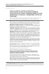 Научная статья на тему 'Обнаружение энтеротоксигенных штаммов Staphylococcus aureus, продуцирующих seс и sei, выделенных у больных с пневмонией, сепсисом и ожогами'