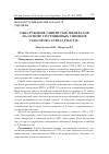 Научная статья на тему 'ОБНАРУЖЕНИЕ ГЛИНИСТЫХ МИНЕРАЛОВ НА ОСНОВЕ СПУТНИКОВЫХ СНИМКОВ СЕНСОРОВ LANDSAT TM/ETM+'