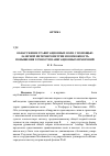 Научная статья на тему 'Обнаружение гравитационных волн с помощью лазерной интерферометрии и возможность повышения точности навигационных измерений'