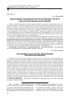 Научная статья на тему 'Обнаружение локальных пространственных структур для распознавания изображений'