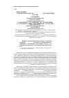 Научная статья на тему 'Обнаружение Mesocestoides paucitesticulus Sawada et Kugi, 1973 у азиатского барсука (Meles leucurus) на территории России'