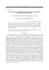 Научная статья на тему 'Обнаружение несанкционированных пользователей квантового канала связи'