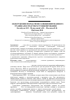 Научная статья на тему 'Обнаружение передачи несанкционированного трафика посредством туннелирования DNS'