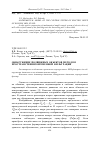 Научная статья на тему 'Обнаружение подвижных объектов методом пространственно-временной фильтрации'