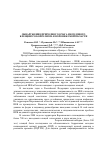 Научная статья на тему 'Обнаружение природного очага иксодового клещевого боррелиоза в Воронежской области'