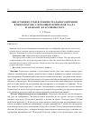 Научная статья на тему 'Обнаружение руки в режиме реального времени в видеопотоке с помощью признаков Хаара и AdaBoost-классификатора'