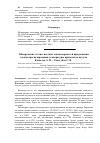 Научная статья на тему 'Обнаружение статистических закономерностей при решении задачи прогнозирования температуры приземного воздуха'