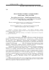 Научная статья на тему 'Обнаружение струйных газовыделений в акватории у мыса Мартьян'