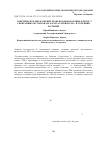 Научная статья на тему 'Обнаружение транспозонов половых клеток у спонтанных мутантов Solanum lycopersicum L. и селекция растений'