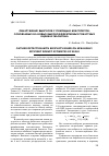 Научная статья на тему 'Обнаружение выбросов с помощью боксплотов, основанных на новых высокоэффективных робастных оценках масштаба'