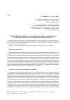 Научная статья на тему 'Обнаружения утечек газа из магистральных газопроводов в тепловом поле излучения земной поверхности'