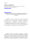 Научная статья на тему 'Обнищание россиян как препятствие к формированию национального человеческого капитала и угроза экономической безопасности государства'