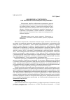 Научная статья на тему 'Обновление ассортимента как ключевая компетенция предприятия'