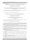 Научная статья на тему 'Обновление и продление ресурсов авиационной техники'