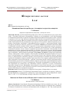 Научная статья на тему 'ОБНОВЛЕНИЕ КОНСТИТУЦИИ РОССИИ: ЧТО ОЖИДАТЬ ГОСУДАРСТВУ И ОБЩЕСТВУ'