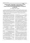 Научная статья на тему 'Обновление машинно-тракторного парка в ходе реализации технической и технологической модернизации сельского хозяйства'