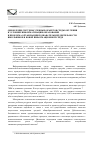 Научная статья на тему 'Обновление системы учебных объектов среды обучения в условиях информатизации образования и проблема организации познавательной деятельности школьников в новой информационной среде'