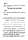 Научная статья на тему 'Обновление традиций адыгского просветительства в младописьменном романе (к постановке вопроса)'