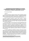 Научная статья на тему 'Обновление высшего менеджмента российских промышленных предприятий: интенсивность, каналы пополнения, основные определяющие факторы'