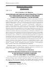 Научная статья на тему 'ОБНОВЛЕННЫЕ ЕВРОПЕЙСКИЕ ПЕНИТЕНЦИАРНЫЕ ПРАВИЛА КАК СЛЕДУЮЩИЙ ШАГ В ПРОЦЕССЕ ПОВЫШЕНИЯ СТАНДАРТОВ ОБРАЩЕНИЯ С ЗАКЛЮЧЕННЫМИ'