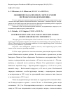 Научная статья на тему 'Обобщение и анализ опыта эксплуатации Весёловского водохранилища'