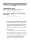 Научная статья на тему 'Обобщение метода Виллиса на рычажные механизмы высоких классов'