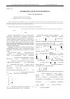 Научная статья на тему 'Обобщение одной теоремы Шильта'