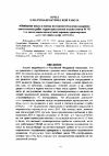 Научная статья на тему 'Обобщение опыта и оценка возможностей ведения аварийно-спасательных работ территориальными подсистемами РСЧС при ликвидации последствий дорожно-транспортных происшествий'