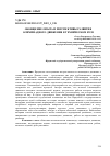 Научная статья на тему 'ОБОБЩЕНИЕ ОПЫТА И ПЕРСПЕКТИВЫ РАЗВИТИЯ ОЛИМПИАДНОГО ДВИЖЕНИЯ В ТЕХНИЧЕСКОМ ВУЗЕ'