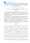 Научная статья на тему 'ОБОБЩЕНИЕ ОПЫТА ВЫБОРА ОРГАНИЗАЦИОННО-ТЕХНОЛОГИЧЕСКИХ РЕШЕНИЙ ПРИ ВОЗВЕДЕНИИ ЗДАНИЙ'