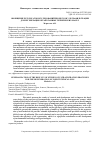 Научная статья на тему 'ОБОБЩЕНИЕ РЕЗУЛЬТАТОВ ИССЛЕДОВАНИЙ ПРОЦЕССОВ УЛЬТРАФИЛЬТРАЦИИ ДЛЯ РЕГЕНЕРАЦИИ ОТРАБОТАННЫХ ТЕХНИЧЕСКИХ МАСЕЛ'