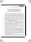 Научная статья на тему 'Обобщение собственного педагогического опыта как одно из направлений исследовательской деятельности педагога'