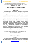 Научная статья на тему 'ОБОБЩЕНИЕ СОСТОЯНИЯ ИЗУЧЕННОСТИ БУРЕНИЕМ БЕШКЕНТСКОГО ПРОГИБА ЮГО-ВОСТОЧНОЙ ЧАСТИ БУХАРО-ХИВИНСКОГО РЕГИОНА'