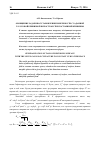 Научная статья на тему 'Обобщение задачи восстановления поверхности с заданной гауссовой кривизной в пространстве постоянной кривизны'