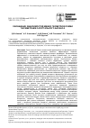 Научная статья на тему 'ОБОБЩЕНИЕ ЗАВИСИМОСТЕЙ МЕЖДУ ГЕОМЕТРИЧЕСКИМИ ПАРАМЕТРАМИ САГИТТАЛЬНОГО БАЛАНСА'