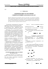 Научная статья на тему 'Обобщенная импульсная функция семейства течений газа в каналах ДЛА и ЭУ'