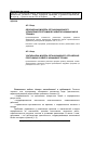 Научная статья на тему 'Обобщенная модель организационного управления программой развития авиационной техники'