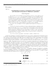 Научная статья на тему 'Обобщенная модель стационарной газовой детонации Зельдовича-Неймана-Деринга'