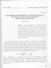 Научная статья на тему 'Обобщенная переменная электрического пробоя в газах в постоянном электрическом поле'