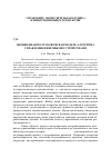 Научная статья на тему 'Обобщенная полумарковская модель алгоритма управления цифровыми устройствами'