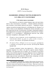 Научная статья на тему 'Обобщенно-личные употребления форм 2-го лица в русском языке'