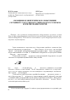 Научная статья на тему 'Обобщенное энергетическое обнаружение случайного гауссовского сигнала в гауссовском коррелированном шуме'