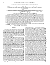 Научная статья на тему 'Обобщенное приближение Ван Лаара для свободной энергии'