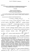 Научная статья на тему 'ОБОБЩЕННОЕ ε-РАВНОВЕСИЕ И ЕГО СТАБИЛИЗАЦИЯ В МОДЕЛИ КОНФЛИКТА С ВЕКТОРНЫМИ ЦЕЛЕВЫМИ ФУНКЦИОНАЛАМИ УЧАСТНИКОВ'