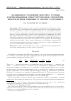 Научная статья на тему 'Обобщeнное уравнение Вебстера: точные и приближенные ренормгрупповые симметрии, инвариантные решения и законы сохранения'