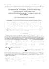 Научная статья на тему 'Обобщенные функции, асимптотически однородные относительно однопараметрической группы в начале координат'