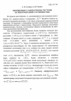 Научная статья на тему 'Обобщенные гамильтоновы системы на многообразиях со связностью'