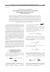 Научная статья на тему 'Обобщенные квазиодномерные уравнения движения газа в каналах ДЛА и их интегралы'