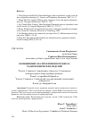 Научная статья на тему 'Обобщенный анализ жизненного цикла радиотехнических изделий'