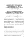 Научная статья на тему 'Обобщенный малмквист-индекс изменения общей продуктивности: построение модели и анализ применительно к аграрному сектору'